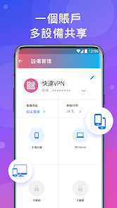 快连破解版 7.1.9免费版android下载效果预览图