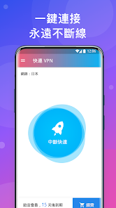 快连破解版 7.1.9免费版android下载效果预览图